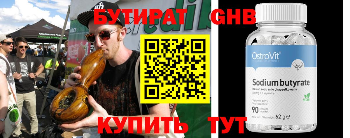 Арзамас  Бутират оксана  Вход с VPN 