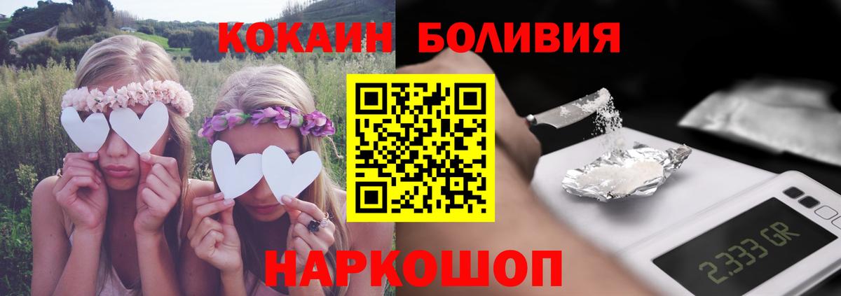 КОКАИН Боливия  Вход с VPN  Кокаин  Кокаин 97%  Арзамас 