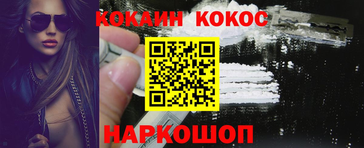КОКАИН Колумбийский Арзамас