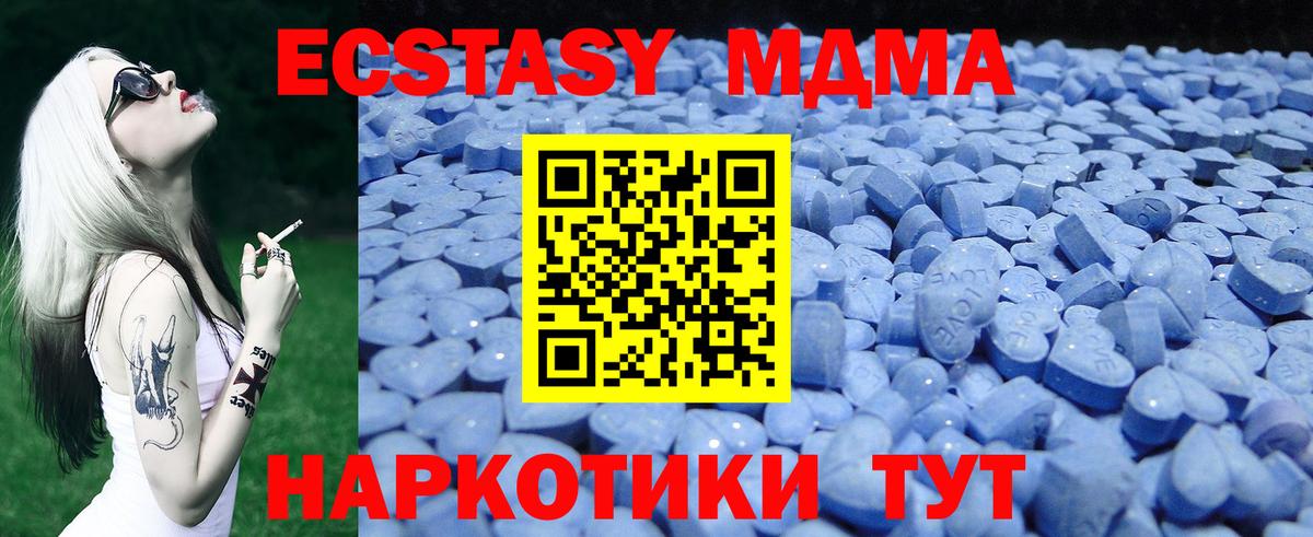 Экстази 280 MDMA  Ecstasy  Арзамас  Вход с VPN 