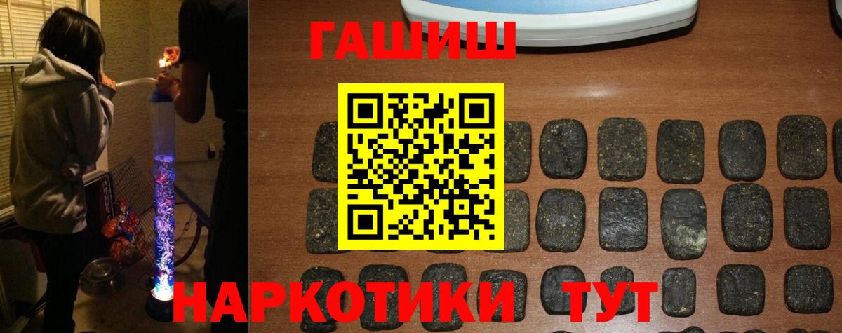 ГАШ Premium  Гашиш  ГАШ hashish  Арзамас  Вход с VPN 