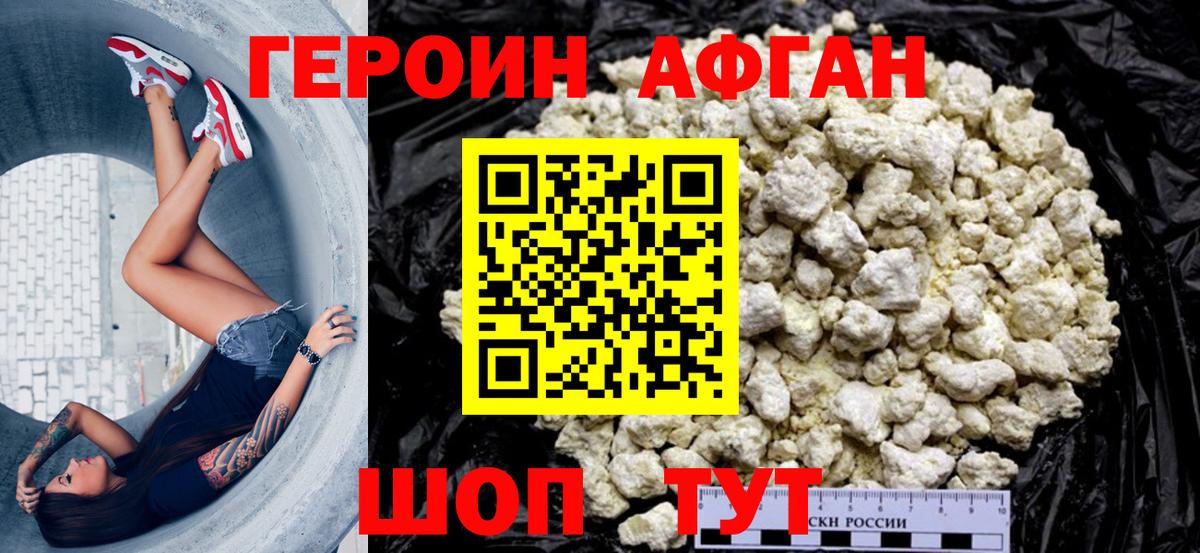 Арзамас  Героин герыч  Вход с VPN 