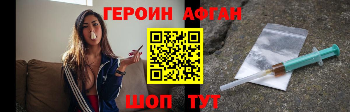 ГЕРОИН гречка Арзамас