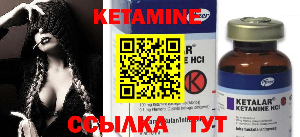 Кетамин VHQ Арзамас