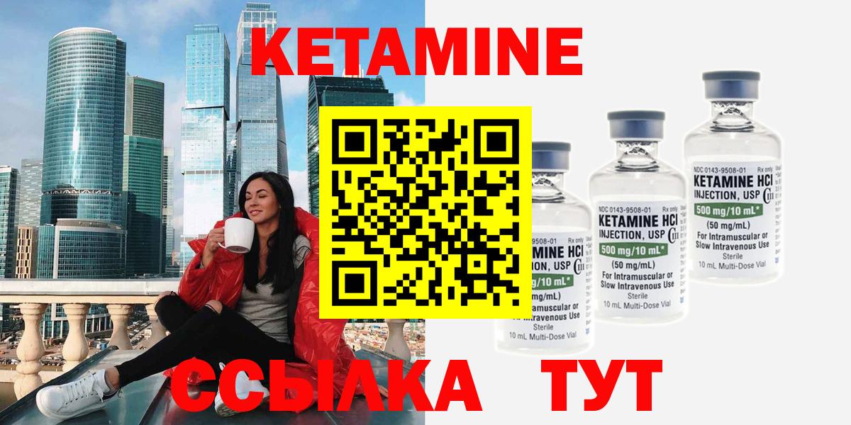 Кетамин ketamine  shop телеграм  Арзамас  Вход с VPN  hydra как зайти 