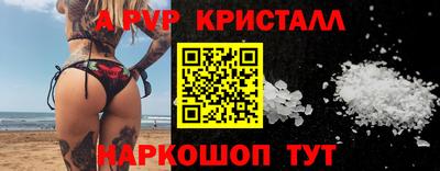 таблы Партизанск