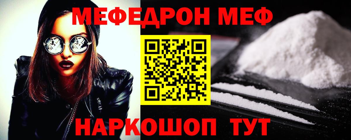 МЕФ мука Арзамас