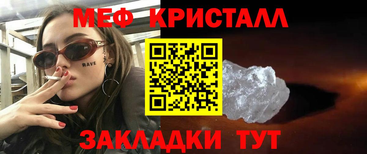 Арзамас  МЯУ-МЯУ кристаллы  МЕФ  Вход с VPN  Меф мука 