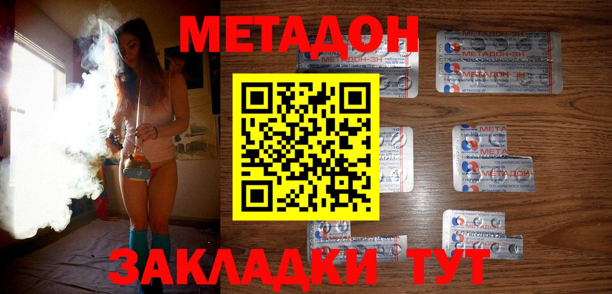 Арзамас  Метадон белоснежный  дарк нет какой сайт  Вход с VPN 