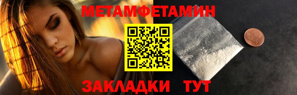МЕТАМФЕТАМИН  МЕТАМФЕТАМИН Декстрометамфетамин 99.9%  Арзамас  Вход с VPN  МЕТАМФЕТАМИН Декстрометамфетамин 99.9% 