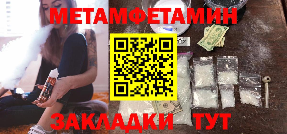 Первитин Methamphetamine Арзамас