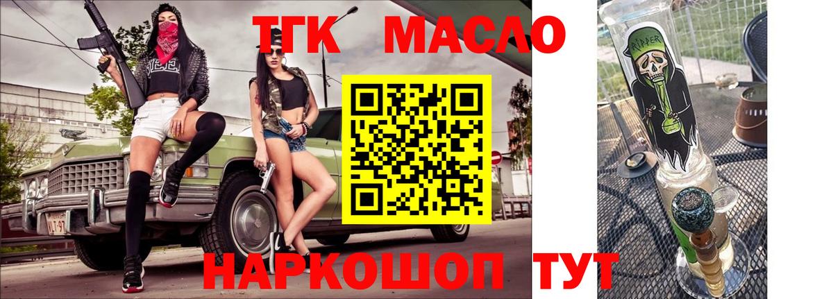 цены   Вход с VPN  Арзамас  ТГК жижа 