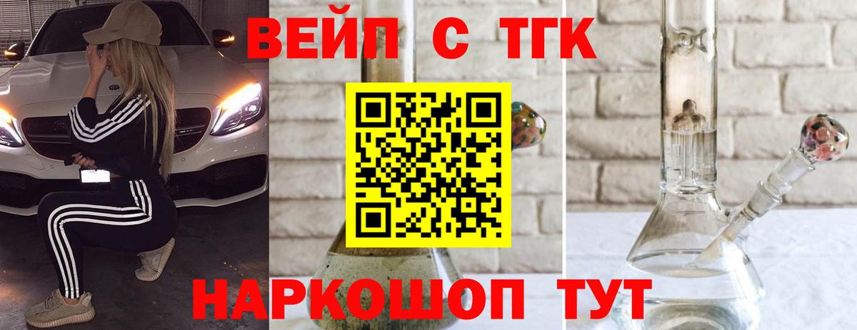 ТГК концентрат Арзамас