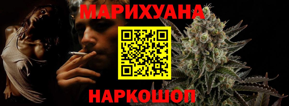 Марихуана индика Арзамас